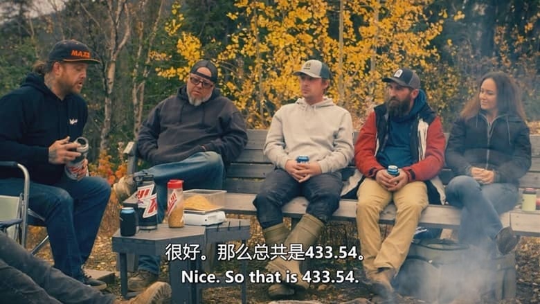 探索频道《金矿的赌注 Gold Rush 2026》第16季全25集 英语中英双字 官方纯净版 1080P/MKV/80.4G 阿拉斯加大淘金插图8 探索频道《金矿的赌注 Gold Rush 2026》第16季全25集 英语中英双字 官方纯净版 1080P/MKV/80.4G 阿拉斯加大淘金插图8