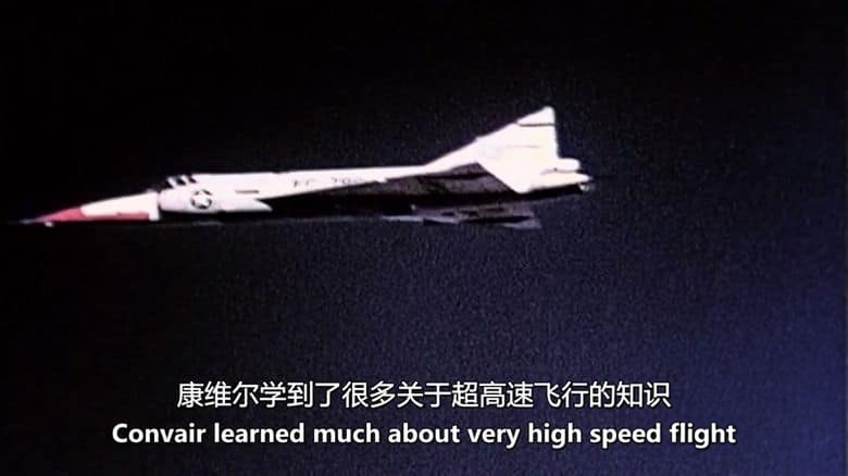 Curiosity纪录片《康维尔喷气客机 The Convair Jetliners 2024》全2集 英语中英双字 无水印纯净版 1080P/MKV/1.9G 康维尔喷气客机插图4 Curiosity纪录片《康维尔喷气客机 The Convair Jetliners 2024》全2集 英语中英双字 无水印纯净版 1080P/MKV/1.9G 康维尔喷气客机插图4