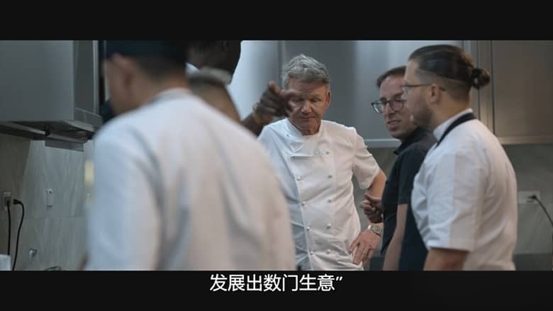 Netflix纪录片《成为戈登·拉姆齐 Being Gordon Ramsay 2026》全6集 英语多国字幕 无水印纯净版 1080P/MKV/10.4G 名厨的生活插图1 Netflix纪录片《成为戈登·拉姆齐 Being Gordon Ramsay 2026》全6集 英语多国字幕 无水印纯净版 1080P/MKV/10.4G 名厨的生活插图1