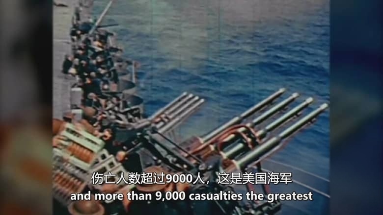 美国纪录片《太平洋炼狱:二战勇士 Pacific Inferno: Warriors of WW2 2024》全10集 英语中英双字 无水印纯净版 1080P/MKV/14.6G 太平洋战争插图3 美国纪录片《太平洋炼狱:二战勇士 Pacific Inferno: Warriors of WW2 2024》全10集 英语中英双字 无水印纯净版 1080P/MKV/14.6G 太平洋战争插图3