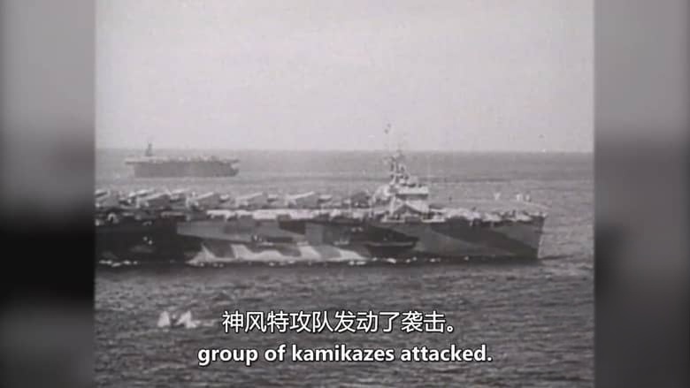 美国纪录片《太平洋炼狱:二战勇士 Pacific Inferno: Warriors of WW2 2024》全10集 英语中英双字 无水印纯净版 1080P/MKV/14.6G 太平洋战争插图5 美国纪录片《太平洋炼狱:二战勇士 Pacific Inferno: Warriors of WW2 2024》全10集 英语中英双字 无水印纯净版 1080P/MKV/14.6G 太平洋战争插图5