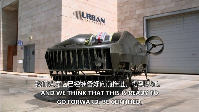 史密森尼频道《不可思议的飞行汽车 Incredible Flying Cars》全2集 英语中英双字 无水印纯净版 1080P/MKV/7.6G 飞行汽车插图5
