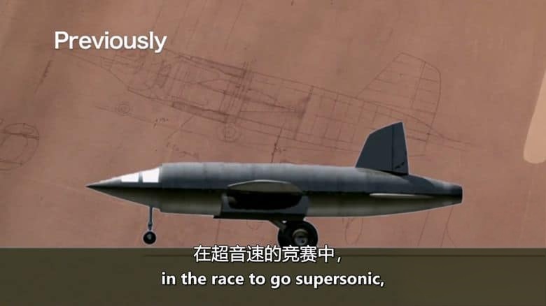美国纪录片《超音速 Supersonic 2024》全2集 英语中英双字 无水印纯净版 1080P/MKV/1.94G 纳粹超音速火箭动力飞机插图6 美国纪录片《超音速 Supersonic 2024》全2集 英语中英双字 无水印纯净版 1080P/MKV/1.94G 纳粹超音速火箭动力飞机插图6