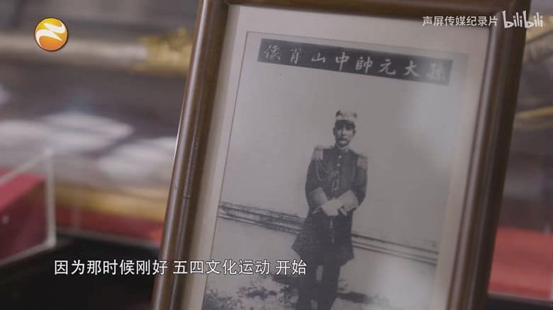国产纪录片《中山装 Chinese Tunic Suit 2023》全4集 国语中字 1080P/MKV/0.8G 中国的服饰变革插图2 国产纪录片《中山装 Chinese Tunic Suit 2023》全4集 国语中字 1080P/MKV/0.8G 中国的服饰变革插图2