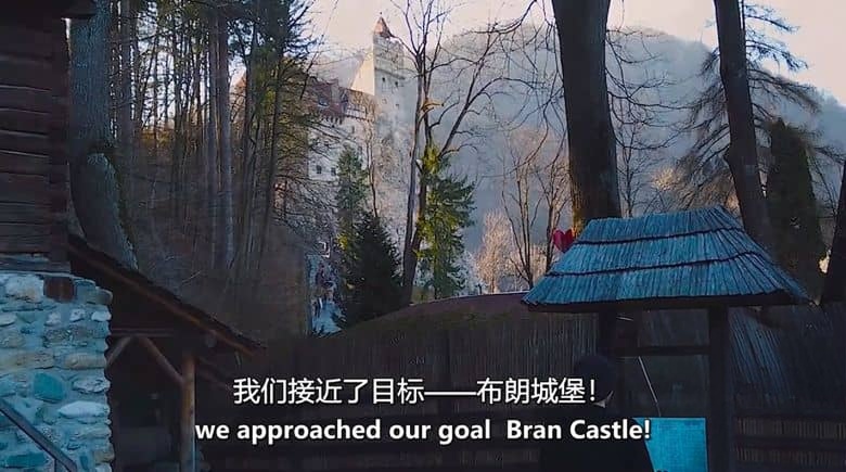 英国纪录片《罗马尼亚：寻找德古拉城堡 Romania: Seeking Dracula’s Castle 2020》英语中英双字 无水印纯净版 1080P/MKV/1.1G 德古拉城堡插图1