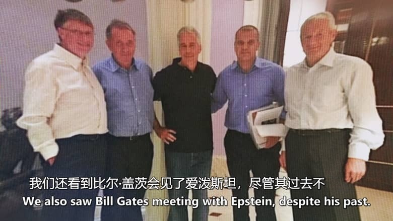 ABC纪录片《恶魔:爱泼斯坦档案 Diabolical – The Epstein Files 2026》英语中英双字 无水印纯净版 1080P/MKV/1.49G 爱泼斯坦档案插图8 ABC纪录片《恶魔:爱泼斯坦档案 Diabolical – The Epstein Files 2026》英语中英双字 无水印纯净版 1080P/MKV/1.49G 爱泼斯坦档案插图8