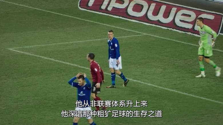 Netflix纪录片《体坛秘史:英国篇:英超传奇杰米·瓦尔迪 Untold UK: Jamie Vardy 2026》英语多国字幕 无水印纯净版 1080P/MKV/1.67G 体坛秘史插图3 Netflix纪录片《体坛秘史:英国篇:英超传奇杰米·瓦尔迪 Untold UK: Jamie Vardy 2026》英语多国字幕 无水印纯净版 1080P/MKV/1.67G 体坛秘史插图3
