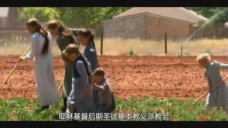 美国纪录片《相信我：假先知真面目 Trust Me: The False Prophet 2026》全4集 英语多国字幕 无水印纯净版 1080P/MKV7.58G 摩门教社区插图2