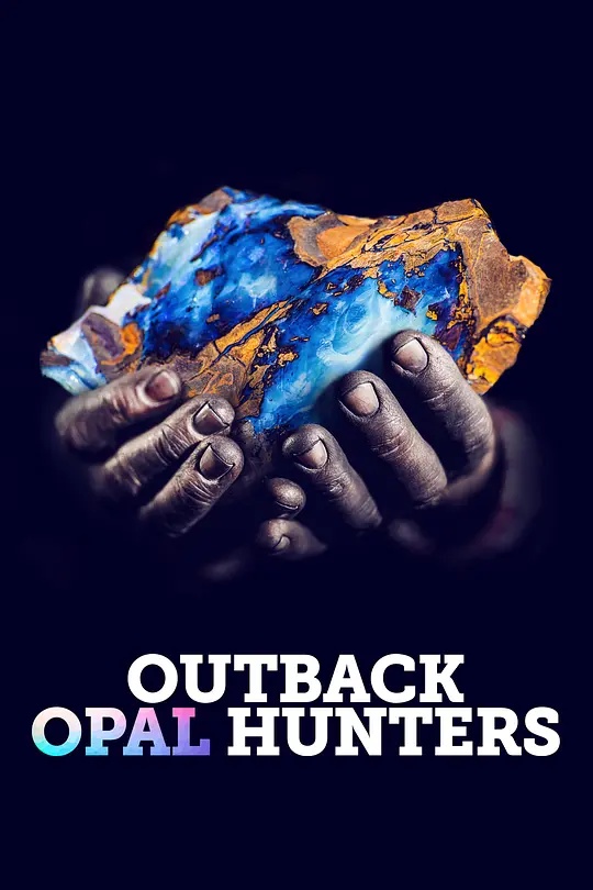 探索频道《澳洲蛋白石猎人 Outback Opal Hunters 2025》第14季全12集 英语中英双字 无水印纯净版 1080P/MKV/33.7G 澳洲宝石猎人插图 探索频道《澳洲蛋白石猎人 Outback Opal Hunters 2025》第14季全12集 英语中英双字 无水印纯净版 1080P/MKV/33.7G 澳洲宝石猎人插图