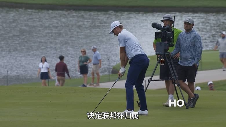 Netflix纪录片《全力挥杆：高尔夫大满贯之路 Full Swing 2026》第四季全4集 多国语言多国字幕 无水印纯净版 1080P/MKV/7.49G 职业高尔夫插图4
