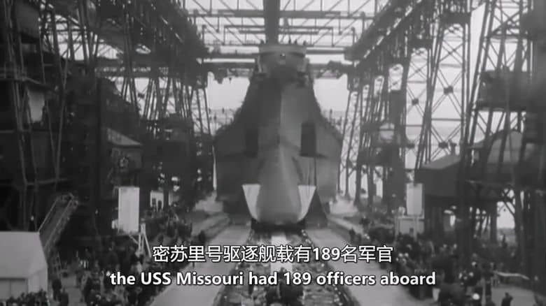 PBS纪录片《在密苏里号航母上投降 Surrender on the USS Missouri 2023》英语中英双字 无水印纯净版 1080P/MKV/2.39G 二战日本投降插图5 PBS纪录片《在密苏里号航母上投降 Surrender on the USS Missouri 2023》英语中英双字 无水印纯净版 1080P/MKV/2.39G 二战日本投降插图5
