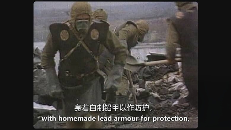 CH4纪录片《切尔诺贝利：48小时逃生 Chernobyl: 48 Hours to Escape 2026》英语中英双字 无水印纯净版 1080P/MKV/2.4G 切尔诺贝利灾难插图8