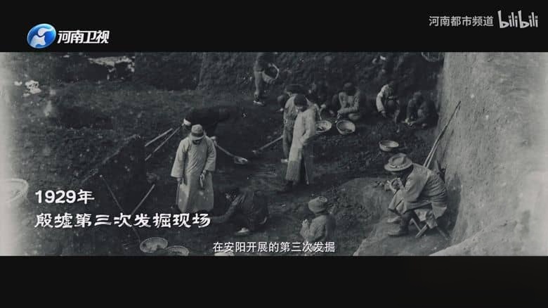 国产纪录片《一片甲骨 2025》全4集 国语中字 4K超清/2160P/MP4/7.57G 甲骨文插图6