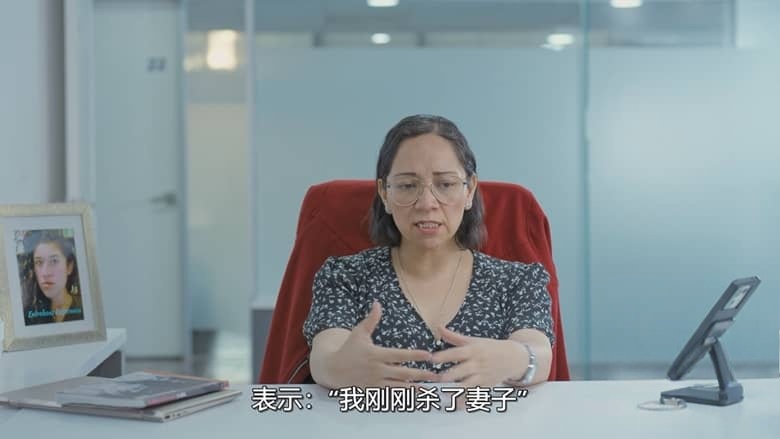 墨西哥纪录片《特别主控官:墨西哥女性命案守护者 The Prosecutor 2026》全3集 西语中英双字 无水印纯净版 1080P/MKV/7.72G 墨西哥女性检察官插图4 墨西哥纪录片《特别主控官:墨西哥女性命案守护者 The Prosecutor 2026》全3集 西语中英双字 无水印纯净版 1080P/MKV/7.72G 墨西哥女性检察官插图4