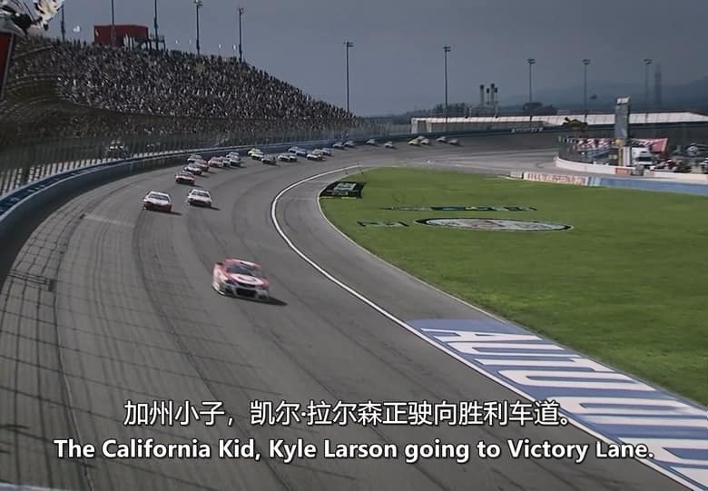 美国纪录片《凯尔·拉森：双重挑战 Kyle Larson vs. The Double 2026》英语中英双字 无水印纯净版 1080P/MKV/1.88G 顶级车手插图1