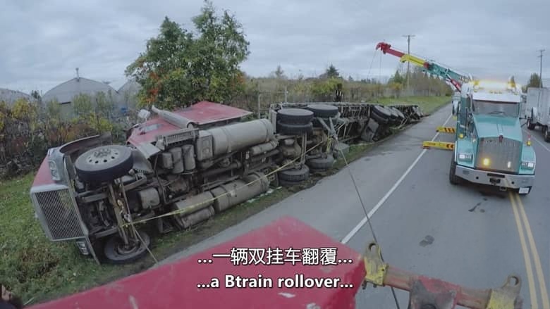 探索频道《公路事故救援行动 Highway Thru Hell 2022-2026》第11-14季共60集 英语中英双字 官方纯净版 1080P/MKV/108G 穿越地狱的高速公路插图5 探索频道《公路事故救援行动 Highway Thru Hell 2022-2026》第11-14季共60集 英语中英双字 官方纯净版 1080P/MKV/108G 穿越地狱的高速公路插图5