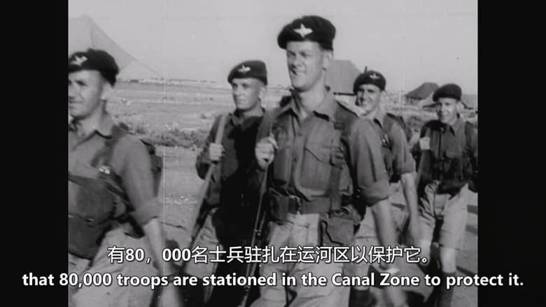 CH4纪录片《苏伊士：终结大英帝国的24小时 Suez: 24 Hours That Broke the British Empire 2026》英语中英双字 无水印纯净版 1080P/MKV/1.2G 苏伊士运河危机插图2