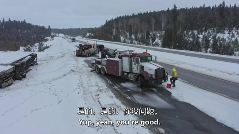探索频道《公路事故救援行动 Highway Thru Hell 2022-2026》第11-14季共60集 英语中英双字 官方纯净版 1080P/MKV/108G 穿越地狱的高速公路插图4 探索频道《公路事故救援行动 Highway Thru Hell 2022-2026》第11-14季共60集 英语中英双字 官方纯净版 1080P/MKV/108G 穿越地狱的高速公路插图4