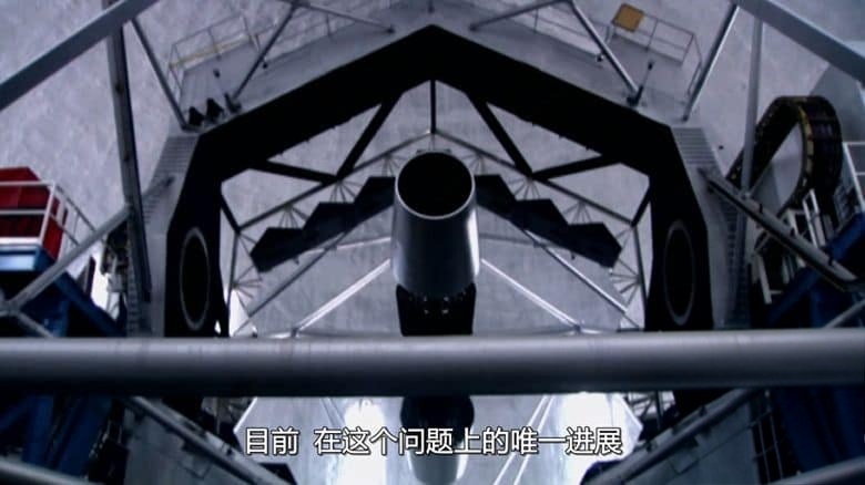 BBC纪录片《地平线：神秘的暗能量 Horizon The Mystery of Dark Energy 2016》英语中英双字 无水印纯净版 1080P/MKV/1.4G 宇宙暗能量插图1