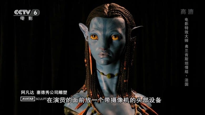 法国纪录片《创意设计者：弗兰肯斯坦情结 Creature Designers: The Frankenstein Complex 2015》英语中字 央视引进版 1080P/TS/5.56G 电影特技插图5