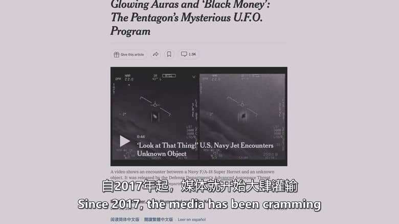 美国纪录片《他们不想你看到的UFO电影 The UFO Movie They Don’t Want You to See 2023》英语中英双字 无水印纯净版 1080P/MKV/1.55G 揭开UFO神秘面纱插图2