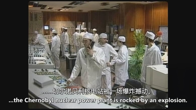 CH4纪录片《切尔诺贝利：48小时逃生 Chernobyl: 48 Hours to Escape 2026》英语中英双字 无水印纯净版 1080P/MKV/2.4G 切尔诺贝利灾难插图1