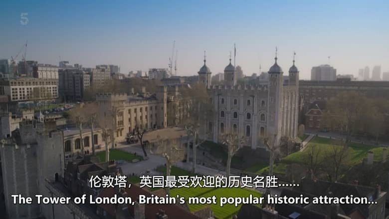 Ch5纪录片《伦敦塔内幕 Inside the Tower of London 2018-2026》第1-8季共45集 英语中英双字 无水印纯净版 1080P/MKV/67.1G 走进伦敦塔插图1 Ch5纪录片《伦敦塔内幕 Inside the Tower of London 2018-2026》第1-8季共45集 英语中英双字 无水印纯净版 1080P/MKV/67.1G 走进伦敦塔插图1