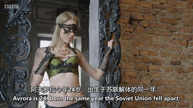 BBC纪录片《异地禁情 Sex in Strange Places 2016》全3集 英语中英双字 无水印纯净版 各地性观念插图6 BBC纪录片《异地禁情 Sex in Strange Places 2016》全3集 英语中英双字 无水印纯净版 各地性观念插图6