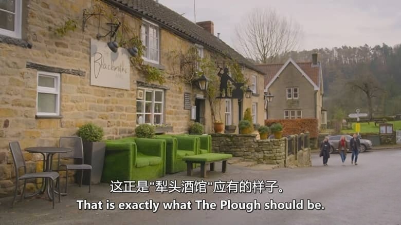 英国纪录片《我们的约克郡酒馆 Our Yorkshire Pub Rescue with Jon Richardson 2026》全4集 英语中英双字 无水印纯净版 1080P/MKV/6.74G 复兴老酒馆插图7 英国纪录片《我们的约克郡酒馆 Our Yorkshire Pub Rescue with Jon Richardson 2026》全4集 英语中英双字 无水印纯净版 1080P/MKV/6.74G 复兴老酒馆插图7