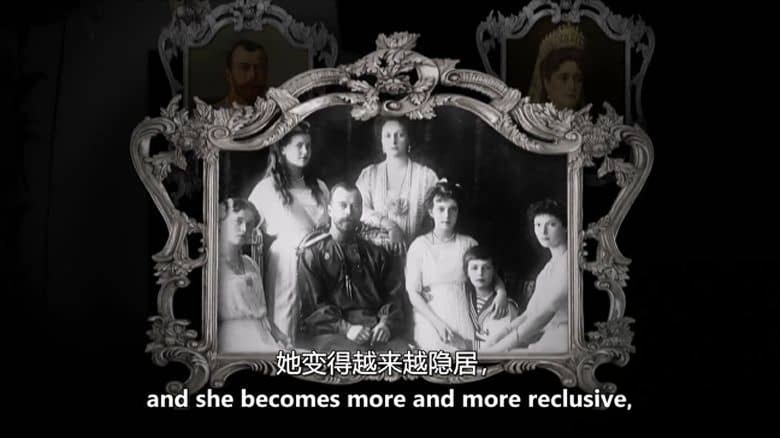 美国纪录片《末代沙皇的辉煌与苦难 Splendor and Misery of the Last Tsarinas 2017》英语中英双字 无水印纯净版 1080P/MKV/2.16G 末代沙皇插图3
