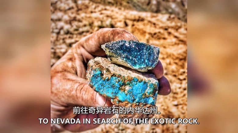 美国纪录片《绿松石热 Turquoise Fever 2019》第一季全6集 英语中英双字 无水印纯净版 1080P/MKV/23.3G 绿松石开采插图2 美国纪录片《绿松石热 Turquoise Fever 2019》第一季全6集 英语中英双字 无水印纯净版 1080P/MKV/23.3G 绿松石开采插图2