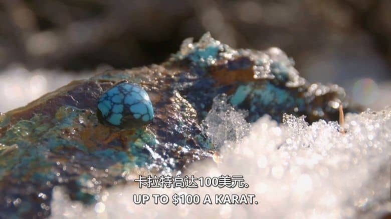 美国纪录片《绿松石热 Turquoise Fever 2019》第一季全6集 英语中英双字 无水印纯净版 1080P/MKV/23.3G 绿松石开采插图4 美国纪录片《绿松石热 Turquoise Fever 2019》第一季全6集 英语中英双字 无水印纯净版 1080P/MKV/23.3G 绿松石开采插图4