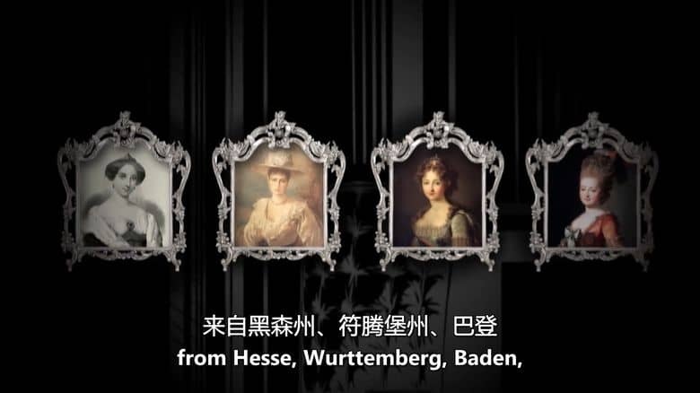 美国纪录片《末代沙皇的辉煌与苦难 Splendor and Misery of the Last Tsarinas 2017》英语中英双字 无水印纯净版 1080P/MKV/2.16G 末代沙皇插图1