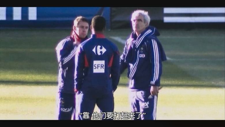 法国纪录片《蓝色巴士:法国足球队罢练事件簿 The Bus: A French Football Mutiny 2026》法语多国字幕 无水印纯净版 1080P/MKV/3.13G 法国足球丑闻插图5 法国纪录片《蓝色巴士:法国足球队罢练事件簿 The Bus: A French Football Mutiny 2026》法语多国字幕 无水印纯净版 1080P/MKV/3.13G 法国足球丑闻插图5