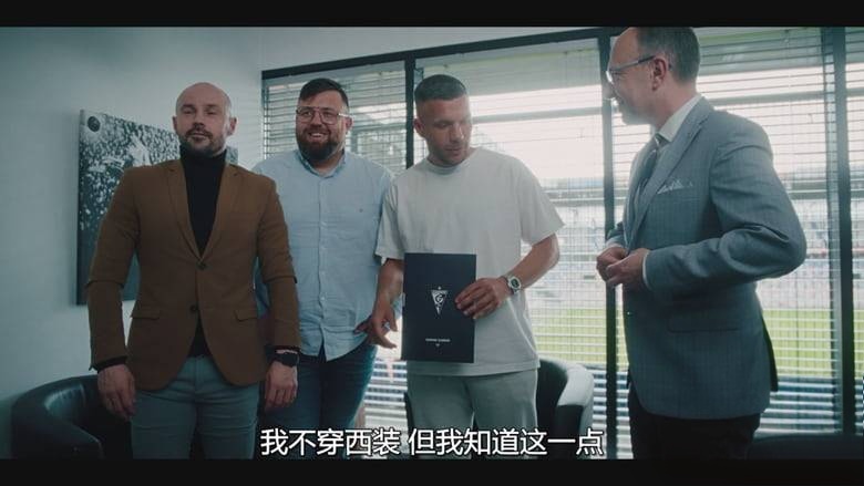 德国纪录片《科隆王子：波多尔斯基的足球人生 Poldi 2026》英语多国字幕 无水印纯净版 1080P/MKV/4.15G 德国足球明星插图5
