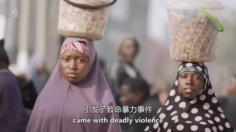 CH4纪录片《被审查的影后：尼日利亚女性电影人 Censored Film Queens of Nigeria 2026》英语中英双字 无水印纯净版 非洲影后插图3