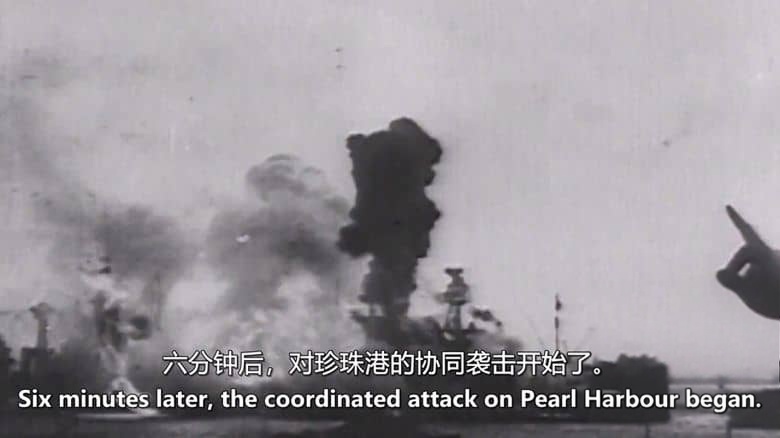 英国纪录片《偷袭珍珠港:分秒之间 Pearl Harbour: Minute by Minute 2024》英语中英双字 无水印纯净版插图3 英国纪录片《偷袭珍珠港:分秒之间 Pearl Harbour: Minute by Minute 2024》英语中英双字 无水印纯净版插图3