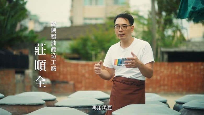 台湾纪录片《一碗江湖 Have You Eaten Yet? 2024》全8集 国语中字 美食故事插图2 台湾纪录片《一碗江湖 Have You Eaten Yet? 2024》全8集 国语中字 美食故事插图2