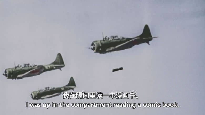 英国纪录片《偷袭珍珠港:分秒之间 Pearl Harbour: Minute by Minute 2024》英语中英双字 无水印纯净版插图1 英国纪录片《偷袭珍珠港:分秒之间 Pearl Harbour: Minute by Minute 2024》英语中英双字 无水印纯净版插图1