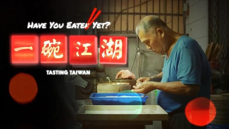台湾纪录片《一碗江湖 Have You Eaten Yet? 2024》全8集 国语中字 美食故事插图 台湾纪录片《一碗江湖 Have You Eaten Yet? 2024》全8集 国语中字 美食故事插图