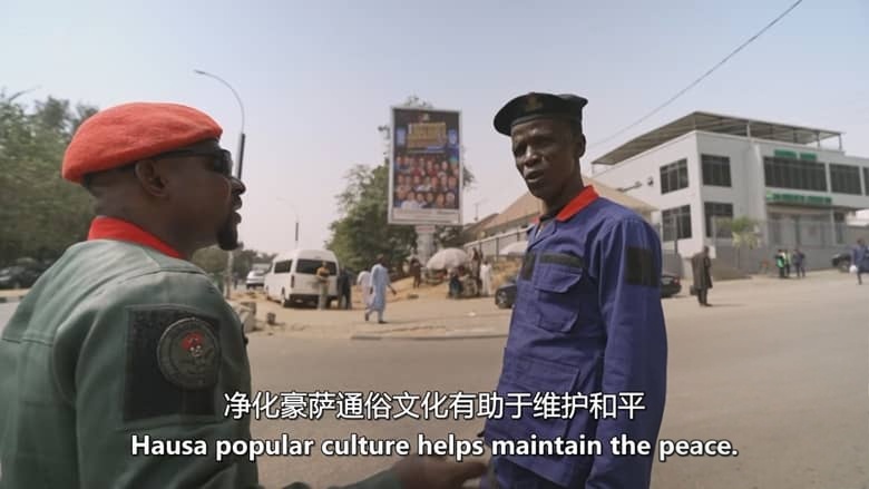 CH4纪录片《被审查的影后：尼日利亚女性电影人 Censored Film Queens of Nigeria 2026》英语中英双字 无水印纯净版 非洲影后插图2