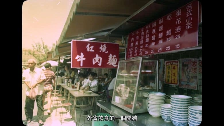 台湾纪录片《一碗江湖 Have You Eaten Yet? 2024》全8集 国语中字 美食故事插图1 台湾纪录片《一碗江湖 Have You Eaten Yet? 2024》全8集 国语中字 美食故事插图1