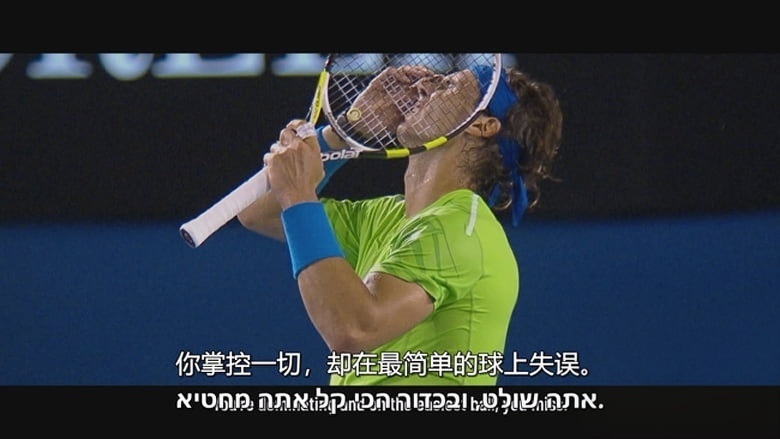 英国纪录片《改变网球的那场比赛 The Match That Changed Tennis 2026》英语中英双字 无水印纯净版 2022年澳网男单决赛插图5 英国纪录片《改变网球的那场比赛 The Match That Changed Tennis 2026》英语中英双字 无水印纯净版 2022年澳网男单决赛插图5