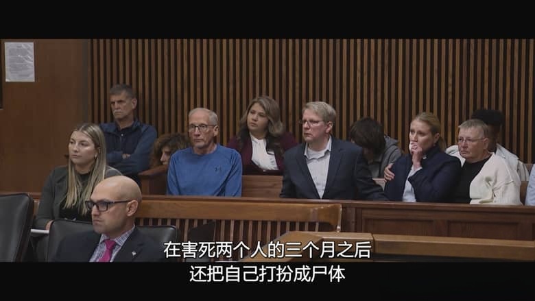 英国纪录片《致命撞击:青春情杀案 The Crash 2026》英语多国字幕 无水印纯净版 致命撞车案插图6 英国纪录片《致命撞击:青春情杀案 The Crash 2026》英语多国字幕 无水印纯净版 致命撞车案插图6