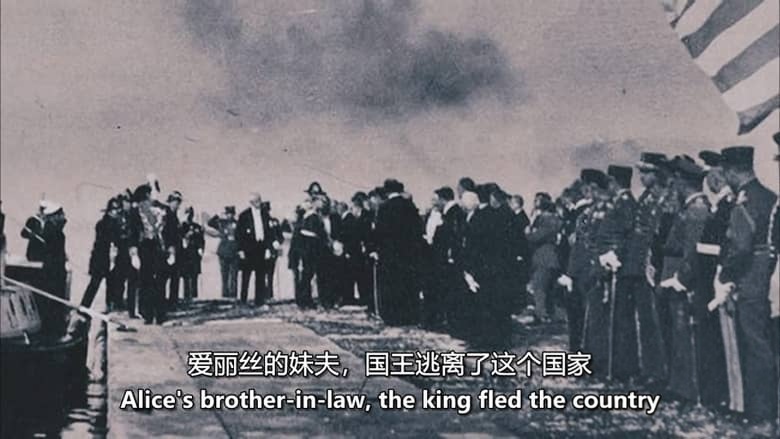 英国纪录片《爱丽丝公主：女王的岳母 Princess Alice: The Queen’s Mother-In-Law 2012》英语中英双字 无水印纯净版 英国女王插图3