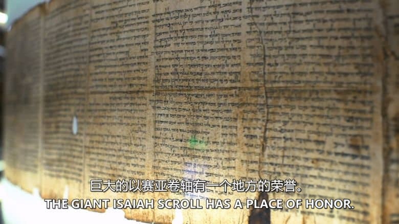 美国纪录片《死海古卷:末日预言 Dead Sea Scrolls: The Doomsday Prophecy 2020》英语中英双字 无水印纯净版 末日预言插图2 美国纪录片《死海古卷:末日预言 Dead Sea Scrolls: The Doomsday Prophecy 2020》英语中英双字 无水印纯净版 末日预言插图2