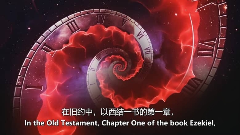 美国纪录片《外星众神 Alien Gods 2019》英语中英双字 无水印纯净版 外星人与神插图3