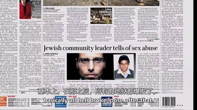 澳大利亚纪录片《沉默的法则 Code of Silence 2014》英语中英双字 无水印纯净版 性虐待的故事插图4 澳大利亚纪录片《沉默的法则 Code of Silence 2014》英语中英双字 无水印纯净版 性虐待的故事插图4