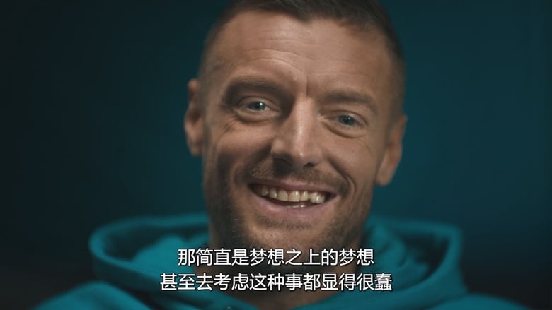 Netflix纪录片《体坛秘史:英国篇:英超传奇杰米·瓦尔迪 Untold UK: Jamie Vardy 2026》英语多国字幕 无水印纯净版插图2 Netflix纪录片《体坛秘史:英国篇:英超传奇杰米·瓦尔迪 Untold UK: Jamie Vardy 2026》英语多国字幕 无水印纯净版插图2
