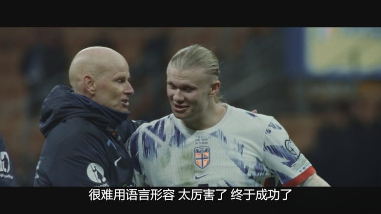 挪威纪录片《挪威足球队:黑马之路 Norway: The Dark Horse 2026》全2集 挪威语多国字幕 无水印纯净版 挪威男子国家足球队插图6 挪威纪录片《挪威足球队:黑马之路 Norway: The Dark Horse 2026》全2集 挪威语多国字幕 无水印纯净版 挪威男子国家足球队插图6